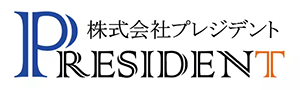 株式会社プレジデント